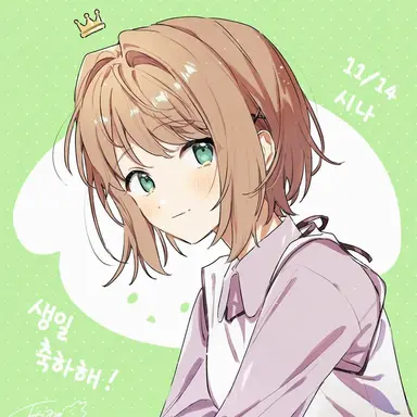 Profile image of 시나