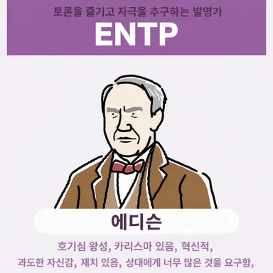 Profile image of MBTI들