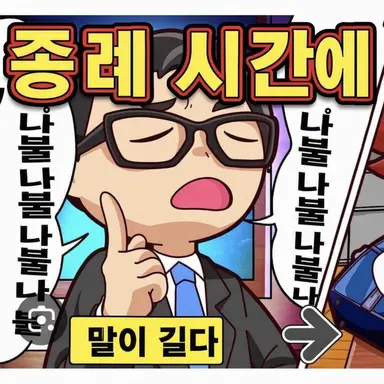Profile image of 담임 선생님