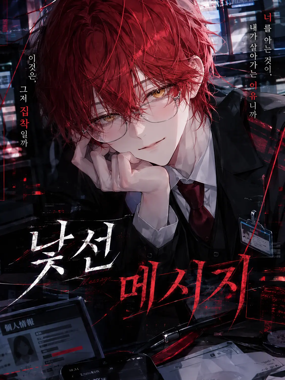 ymdntk_01의 낯선 메시지