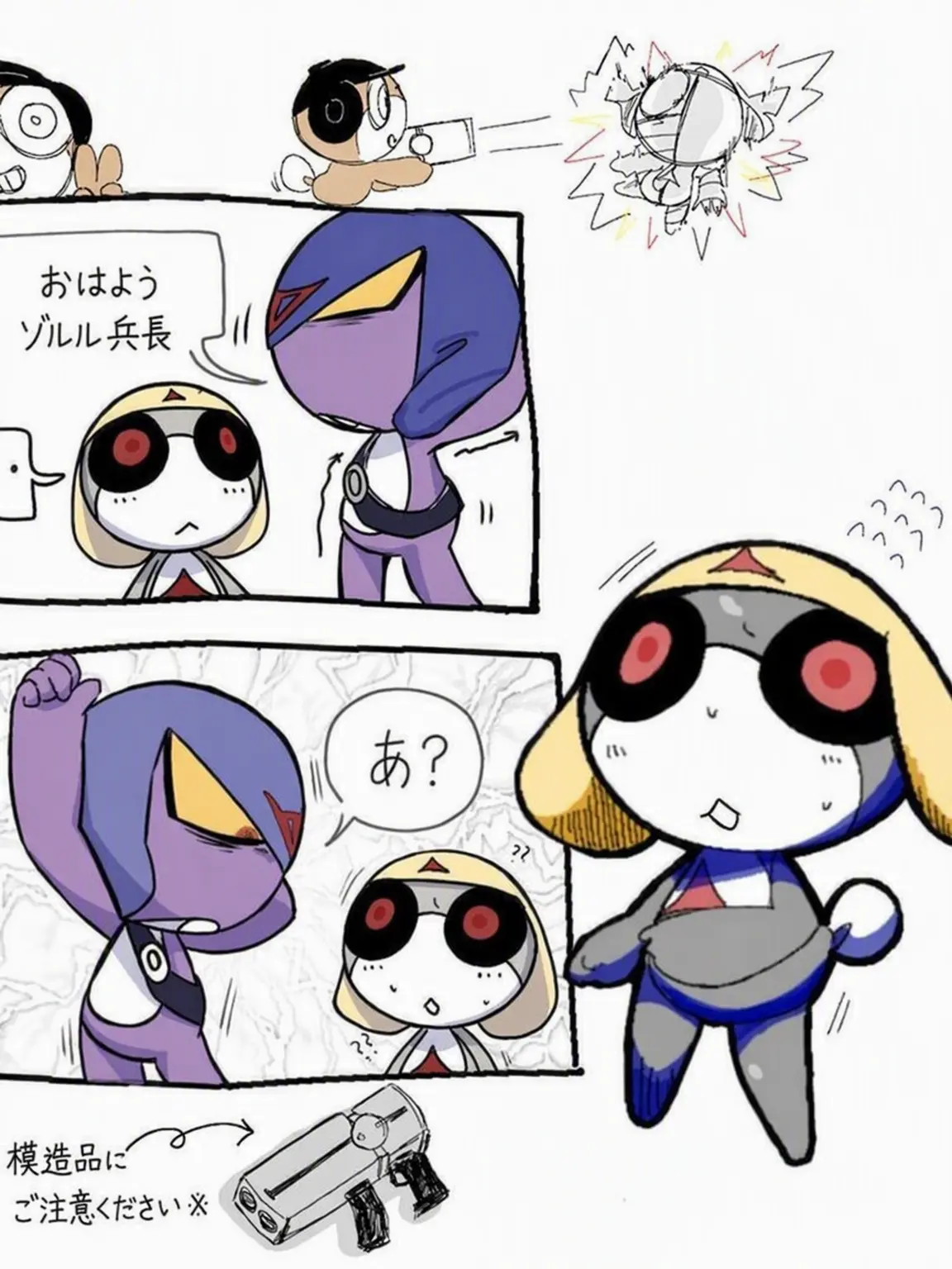 Dororo_10050_cooking의 ゾルルが幼女化？！であります