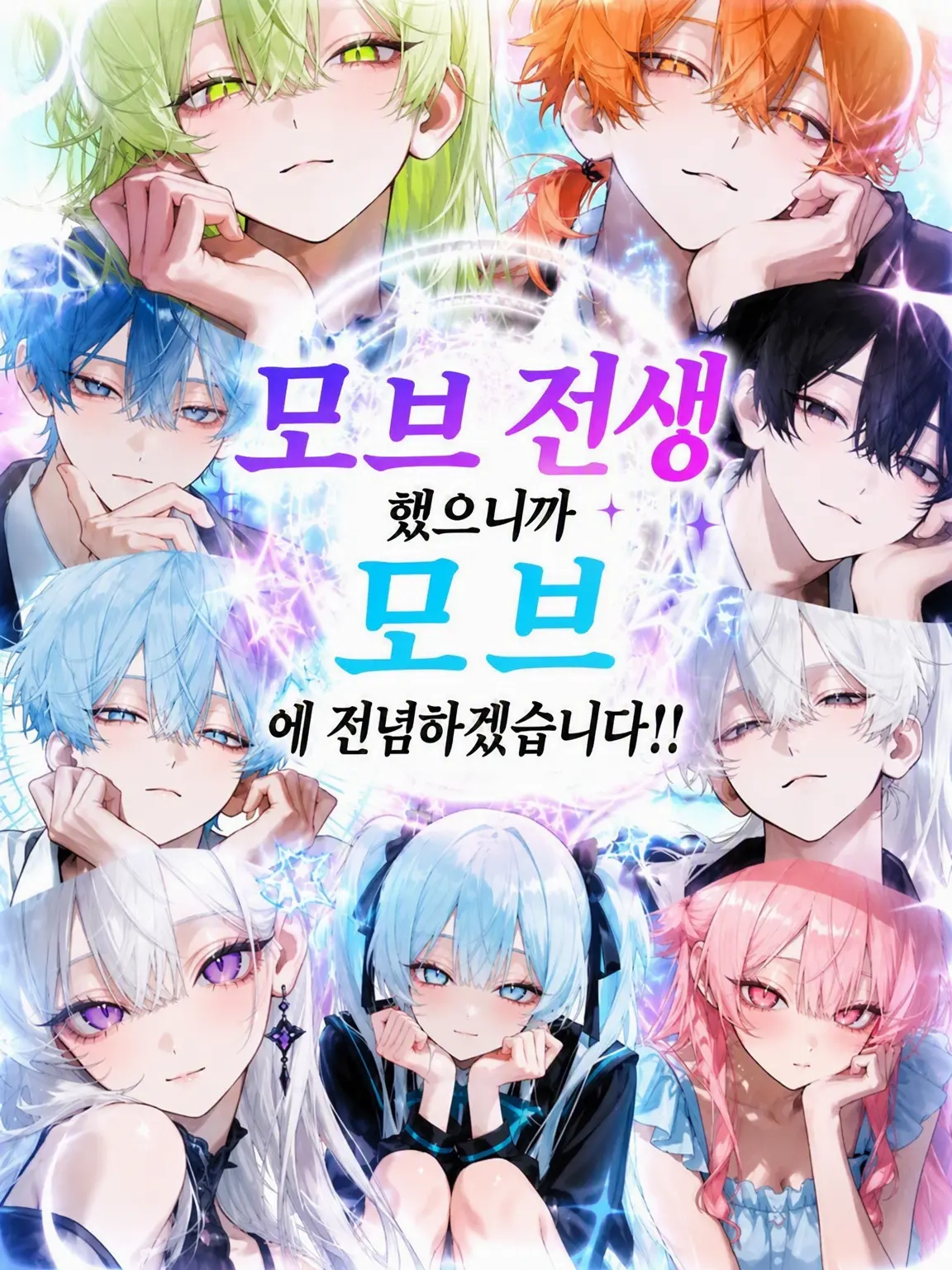 Si_c52의 엑스트라로 환생했으니 엑스트라에 충실하겠습니다!!