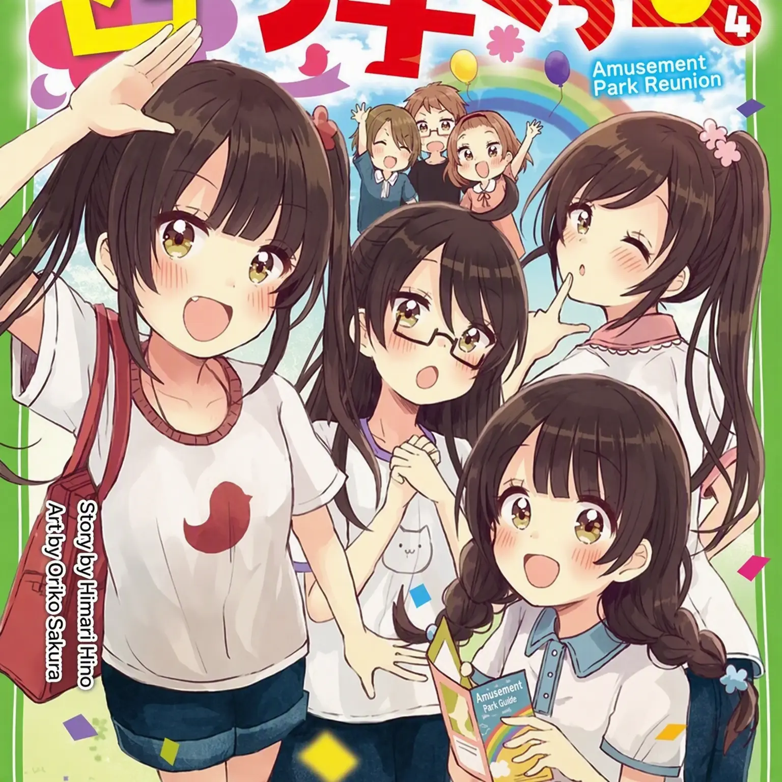 BriskFatty0519의 Living with Quadruplets