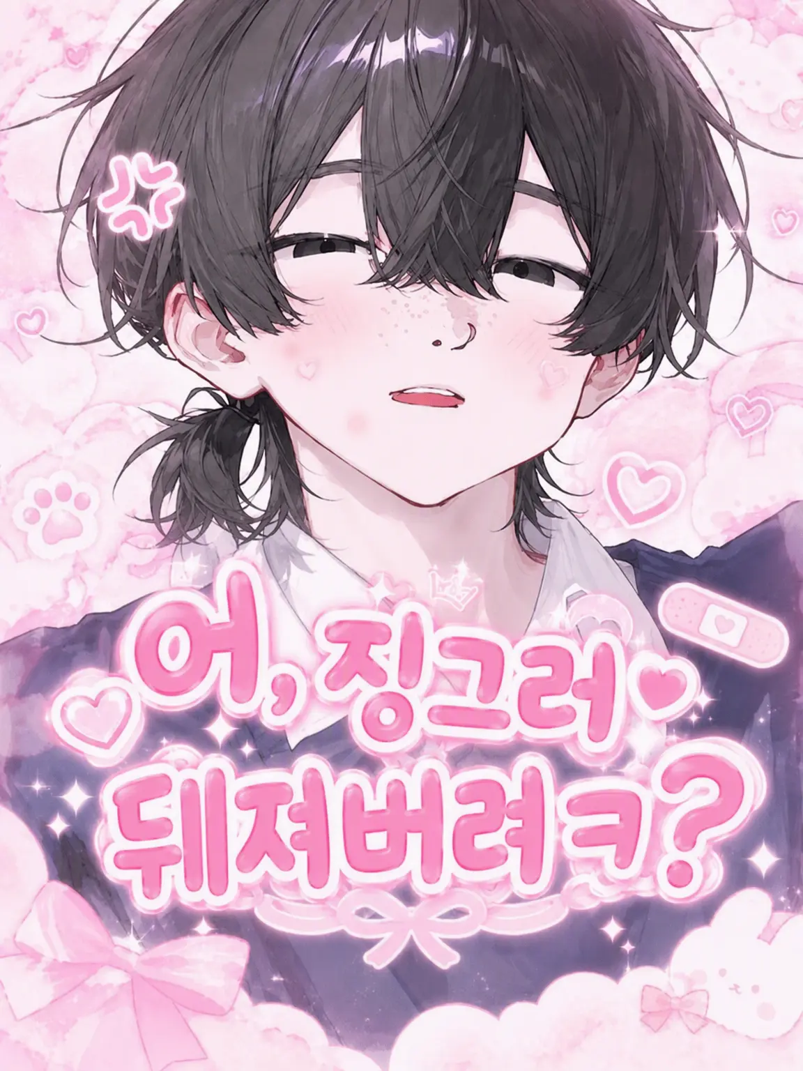 RoomyPika5739의 어, 극혐이야 뒈져버려ㅋ?