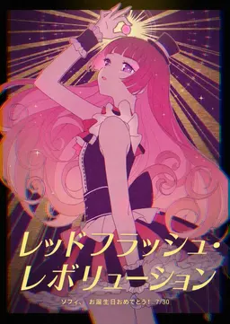 Profile image of そふぃ