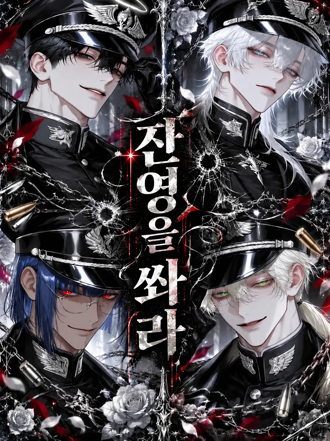 toya_aogami의 잔상을 쏴라