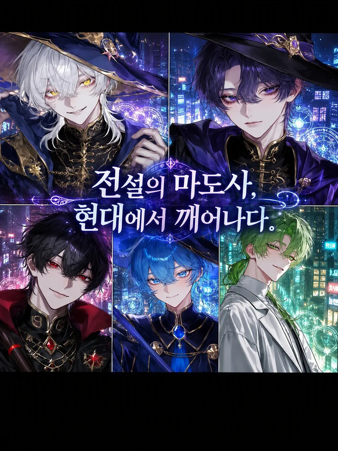 yoshino_zeta의 전설의 마도사, 현대에 깨어나다.