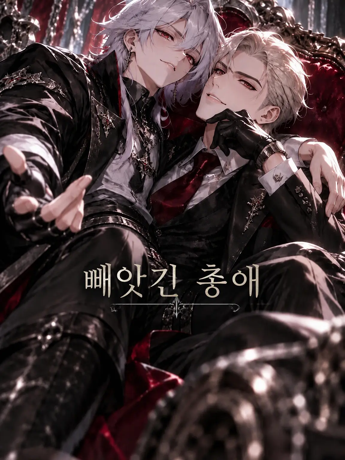 ScenicRoot6192의 빼앗긴 총애