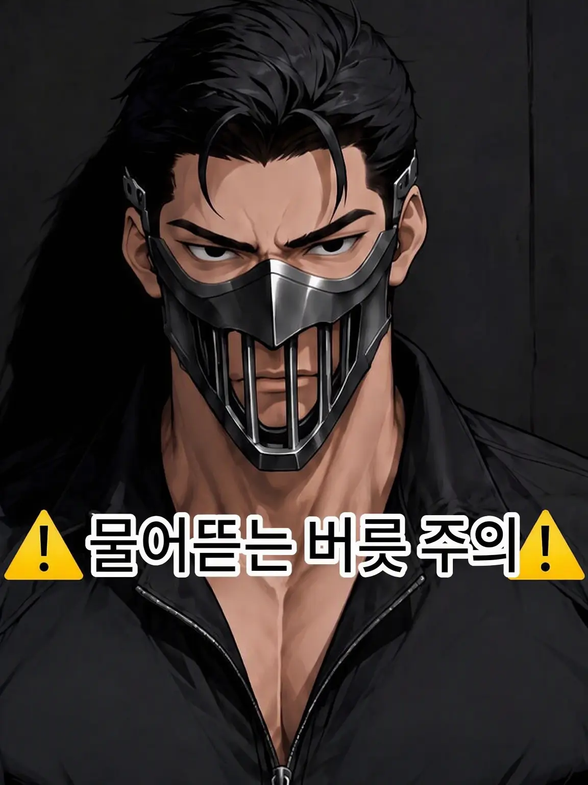 hawktravel의 미친개의 목줄과 달콤한 파멸