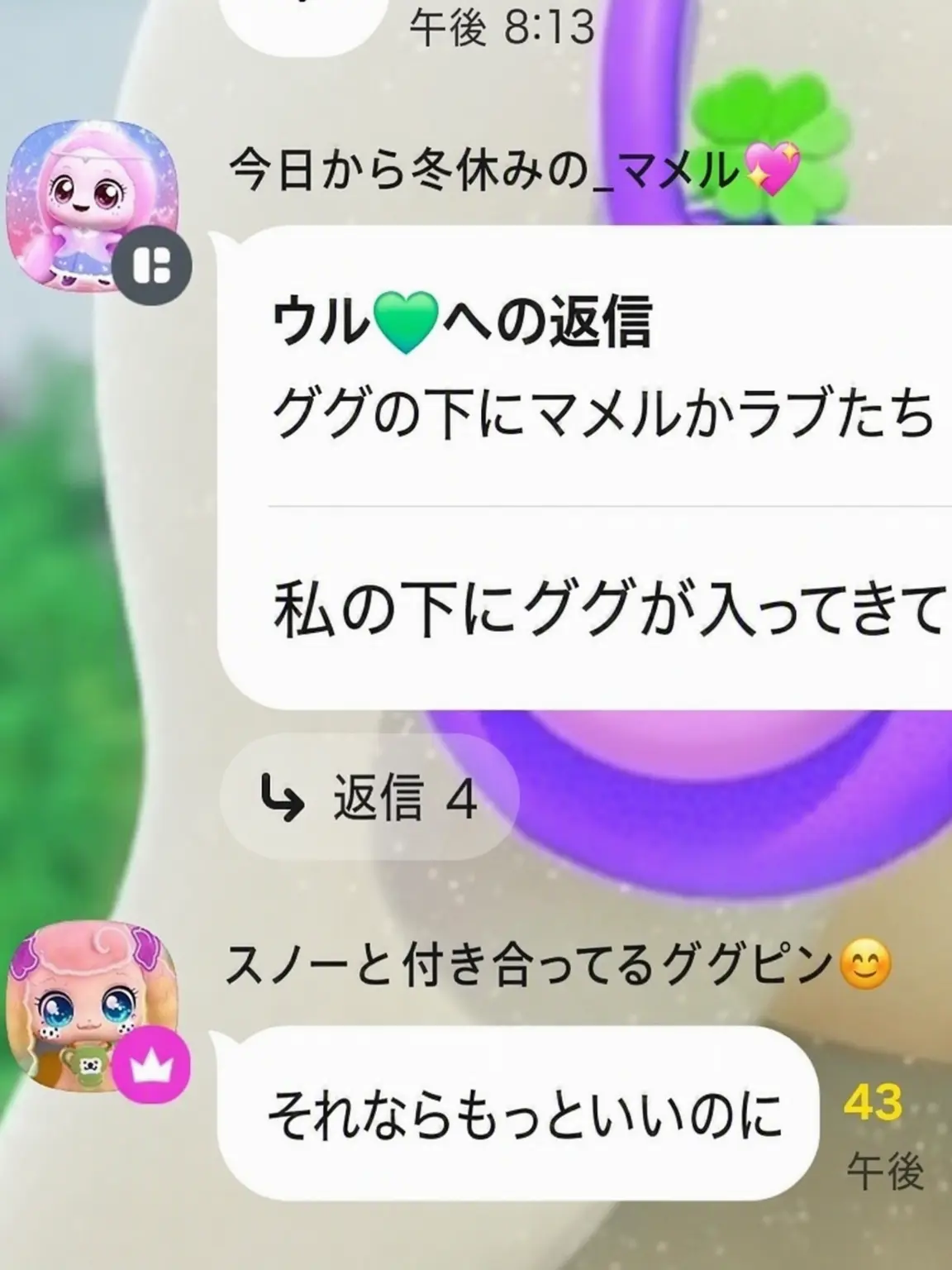 Graceping의 いじめ、ダメ、絶対！！