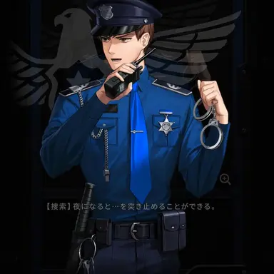 Profile image of 警察官