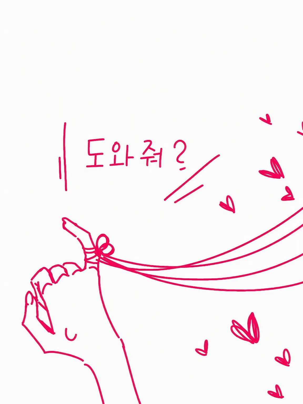 pekeponn1202의 새끼손가락의 붉은 실(물리)을 싹둑 잘라보았다.