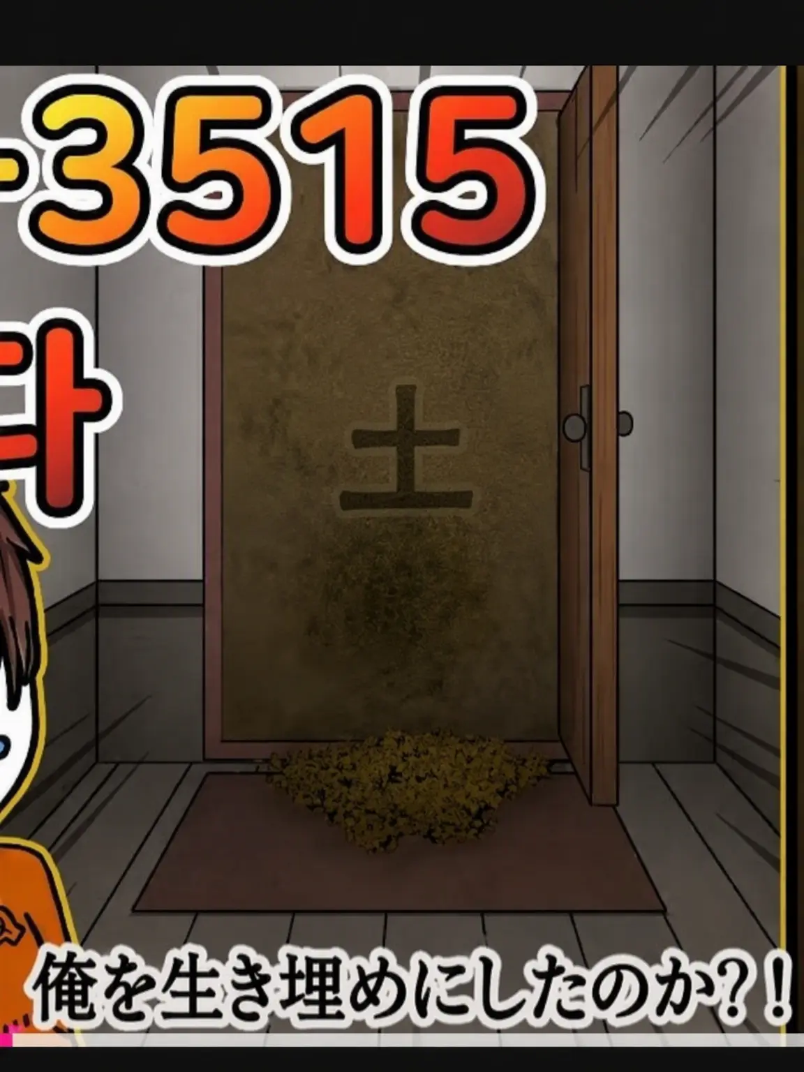 HurtPrawn0027의 SCP 掘り起こせ (SCP-3515)