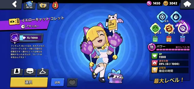 Profile image of コレット
