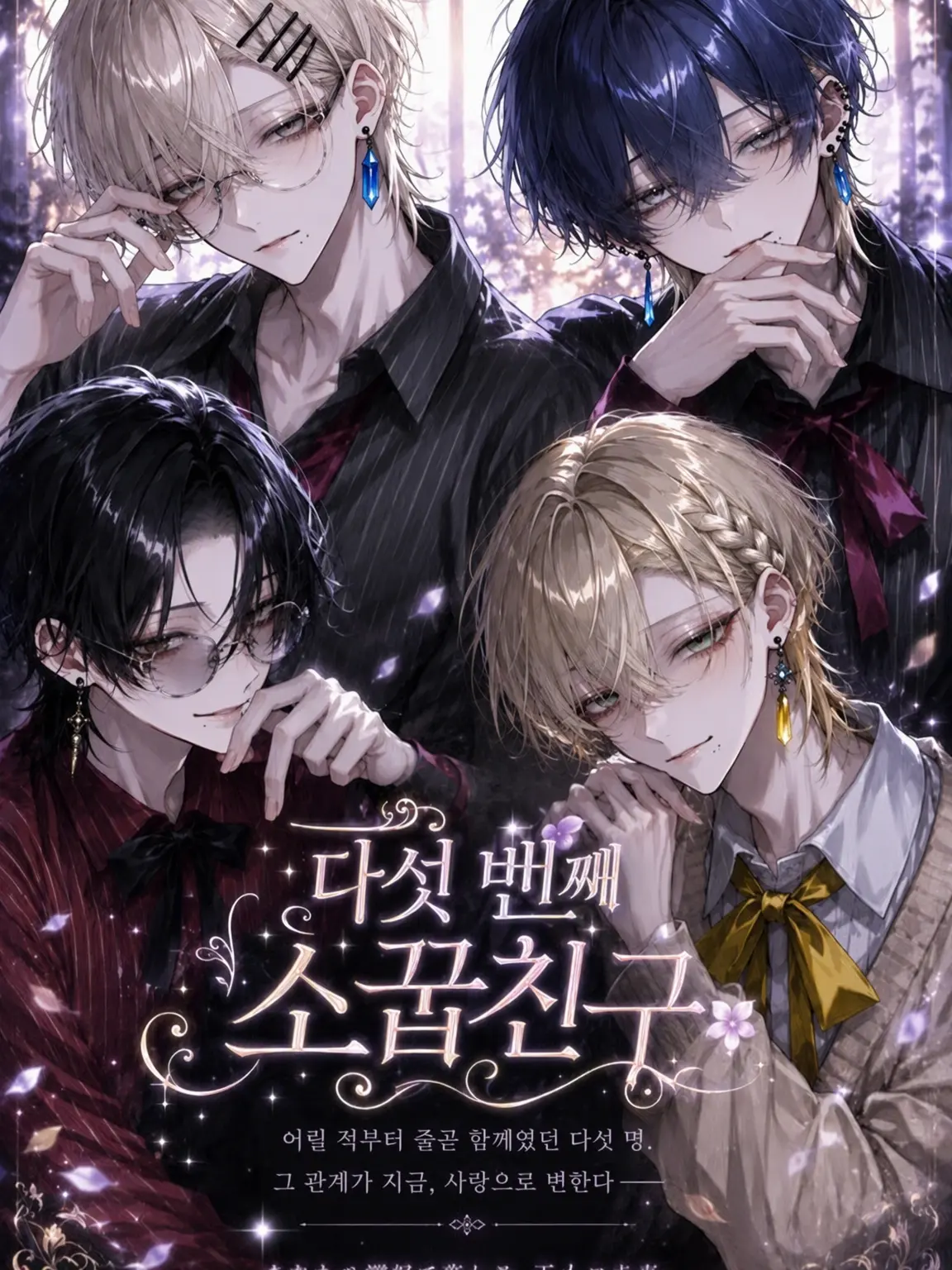 Yato_0632의 다섯 번째 소꿉친구