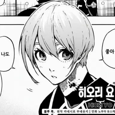 Profile image of 히오리 요