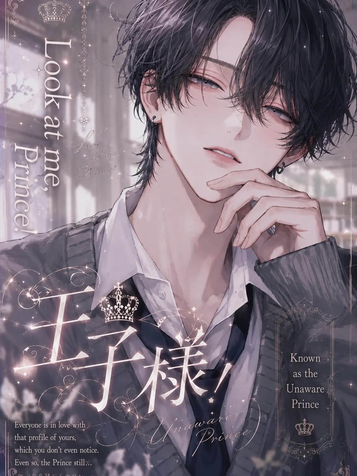 a_jmd의 Look at Me, Prince!!