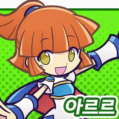 Profile image of 아르르
