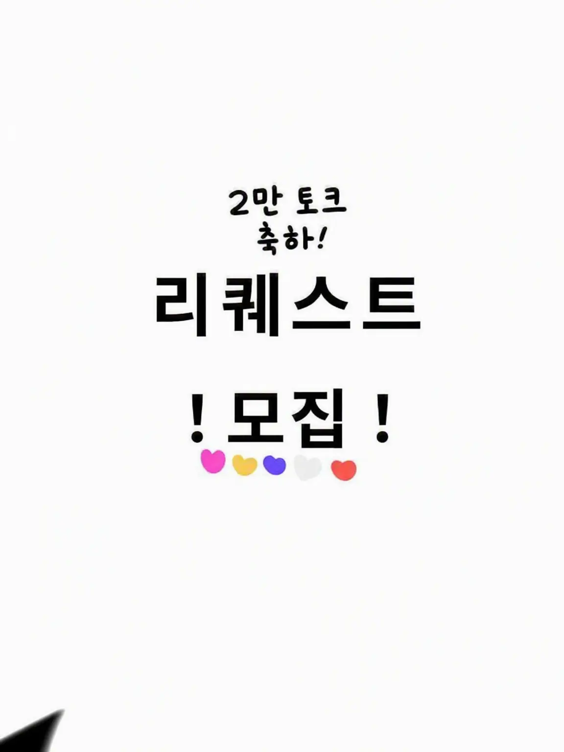 MILKLOVE0704의 스토커다냥😻