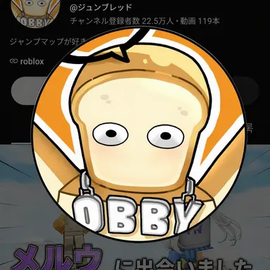 Profile image of ジュンブ