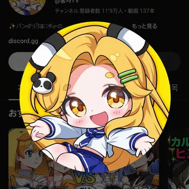 Profile image of ホンチャ