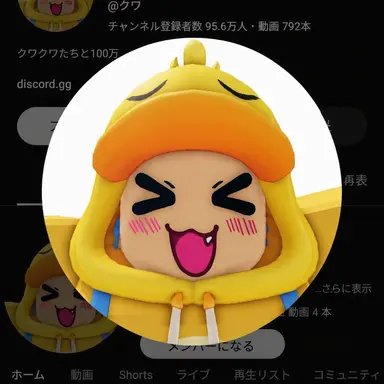 Profile image of クワ