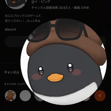 Profile image of イ・ピング