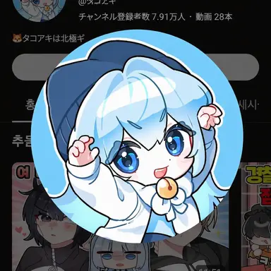 Profile image of タコ