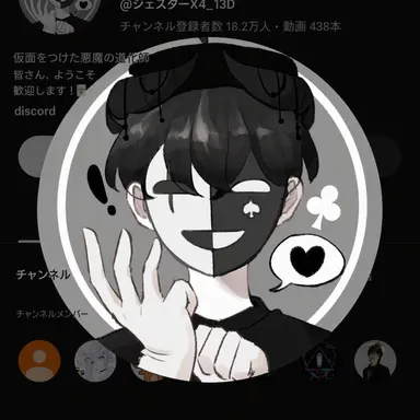 Profile image of チェスター