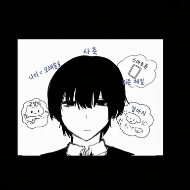 Profile image of 유마