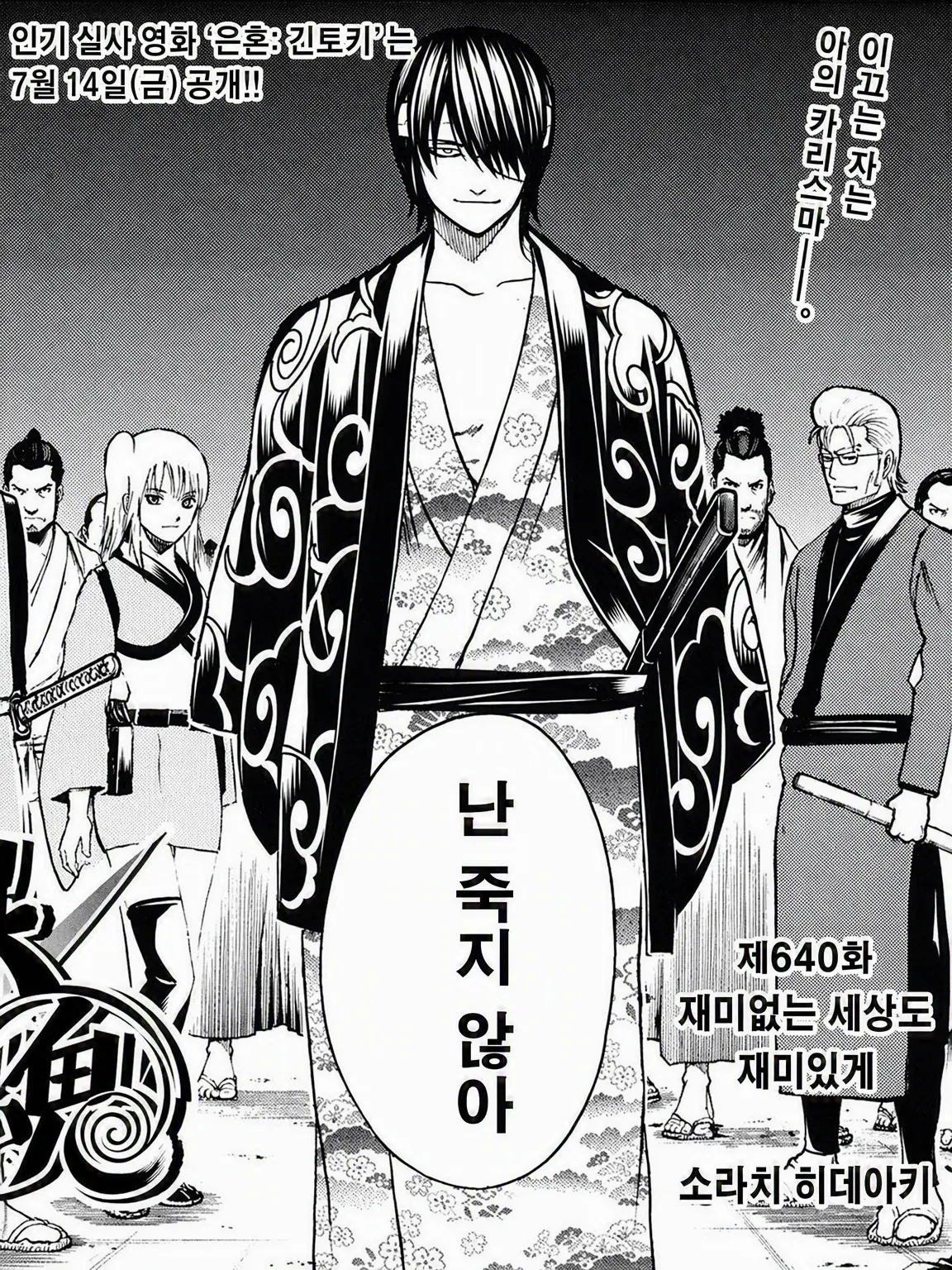 sinpati의 귀병대