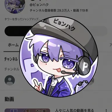 Profile image of ピョンハク