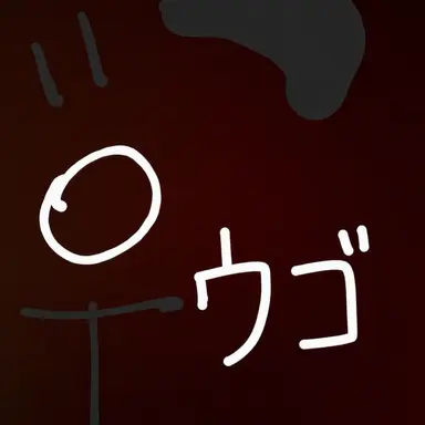 Profile image of ウゴ