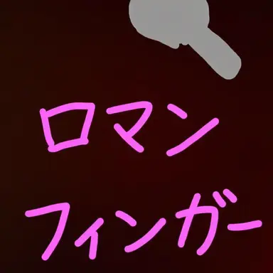 Profile image of ナンマンスプーン