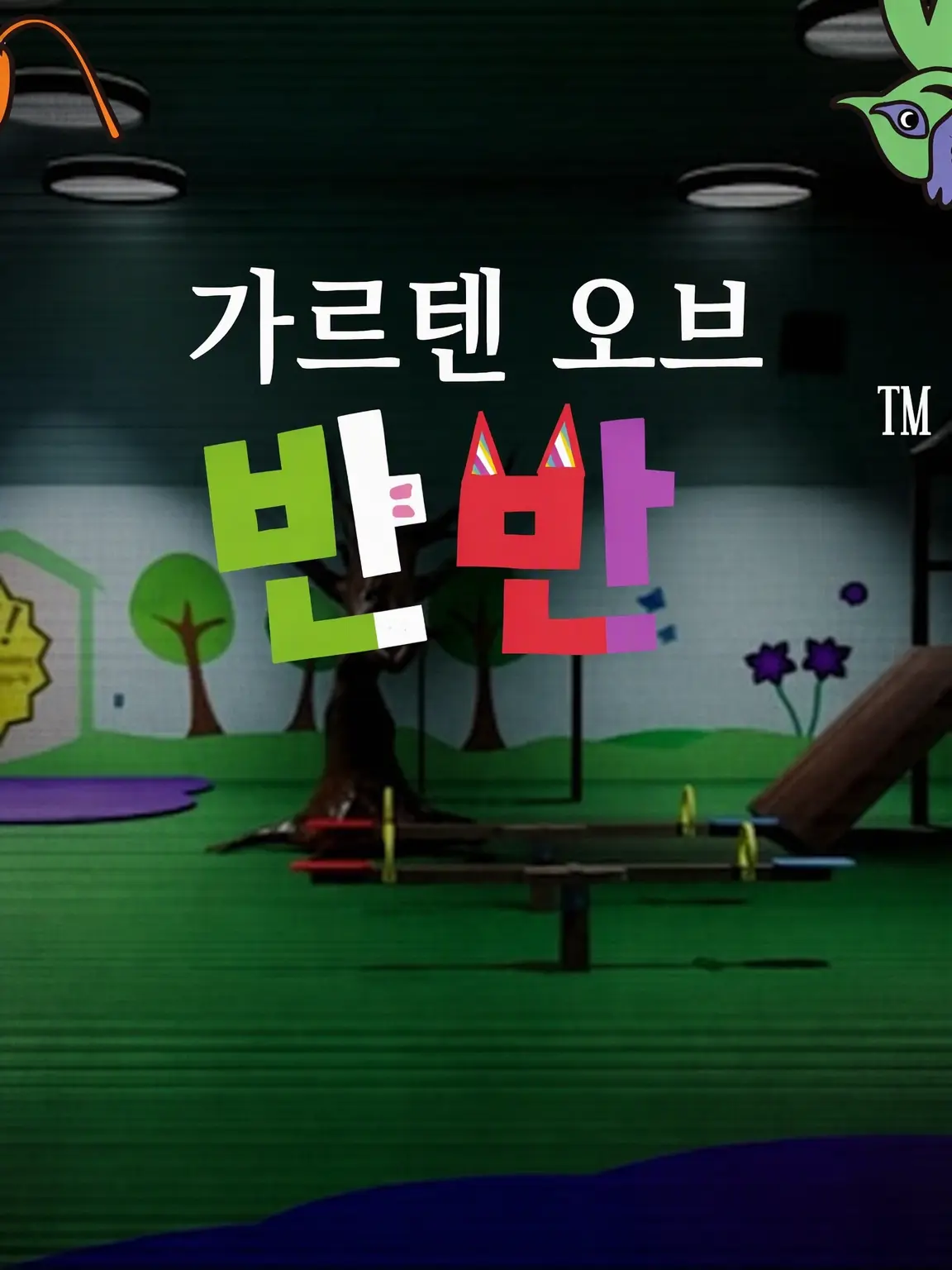 StubbySitar6536의 왕국조, 브리코 등장. 반반 있음