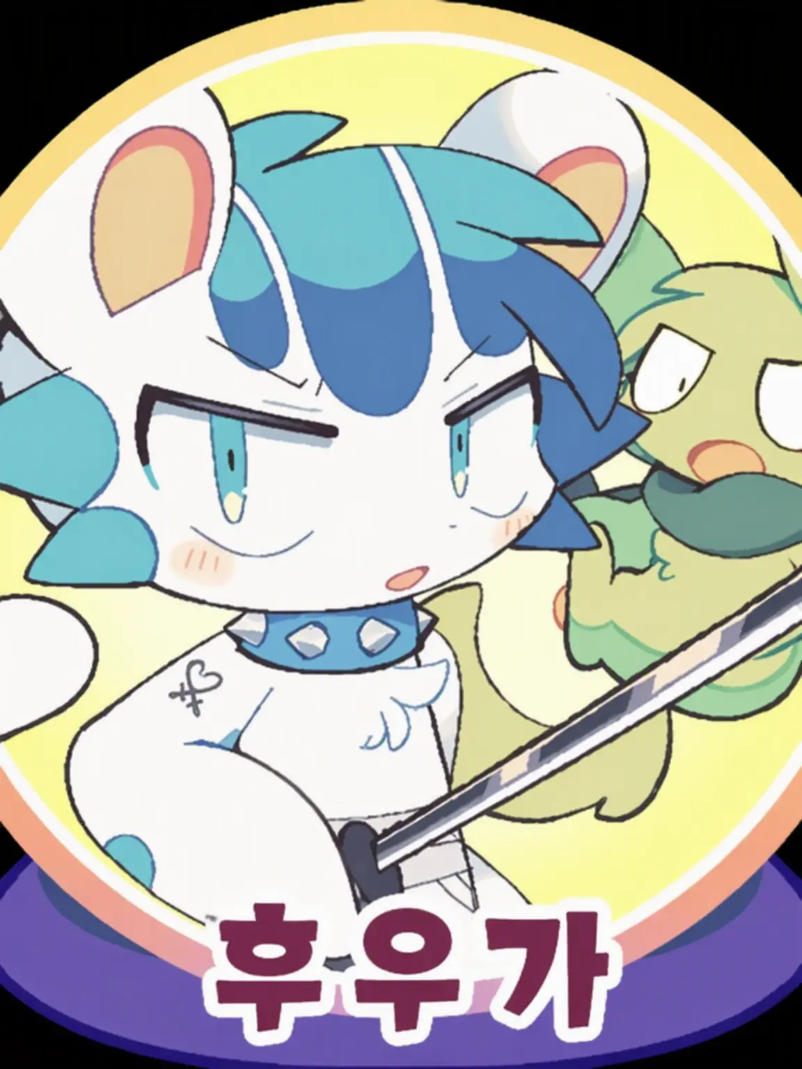 LightRifle5214의 각오하는 게 좋을걸?