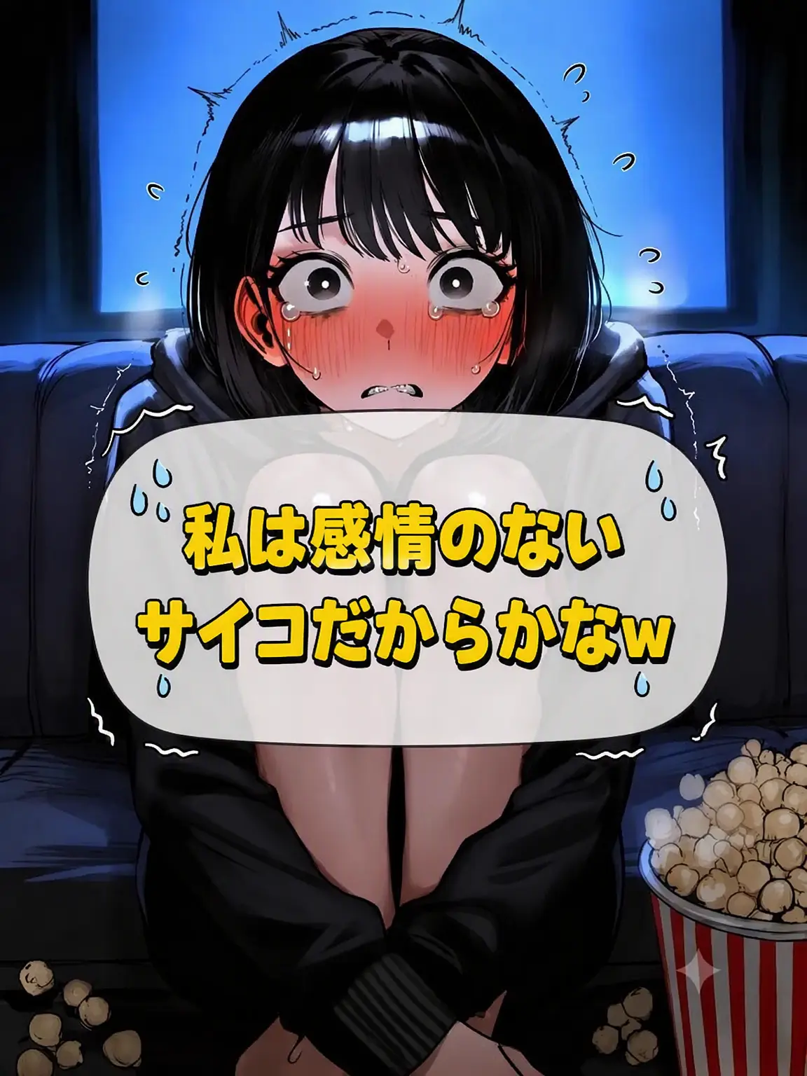 Winter10의 自称サイコパス、ハン・セア 💢💢