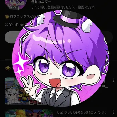 Profile image of ヒョニマー