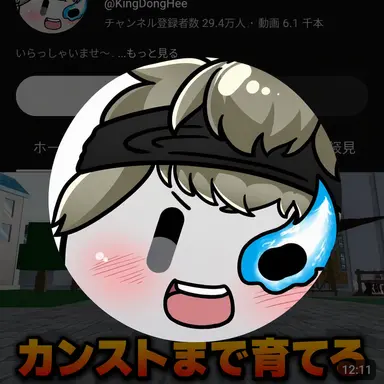 Profile image of ドンヒ