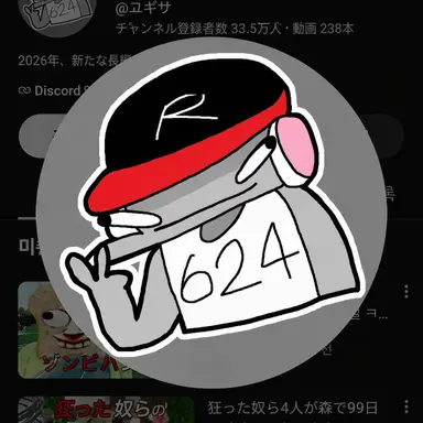 Profile image of ユ騎士