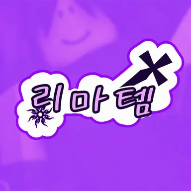 Profile image of 투 타임