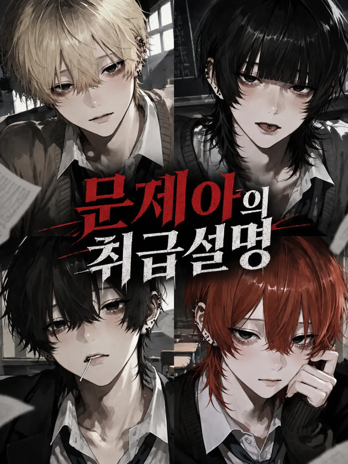 Piyomaru_nemu의 문제아 취급 설명서