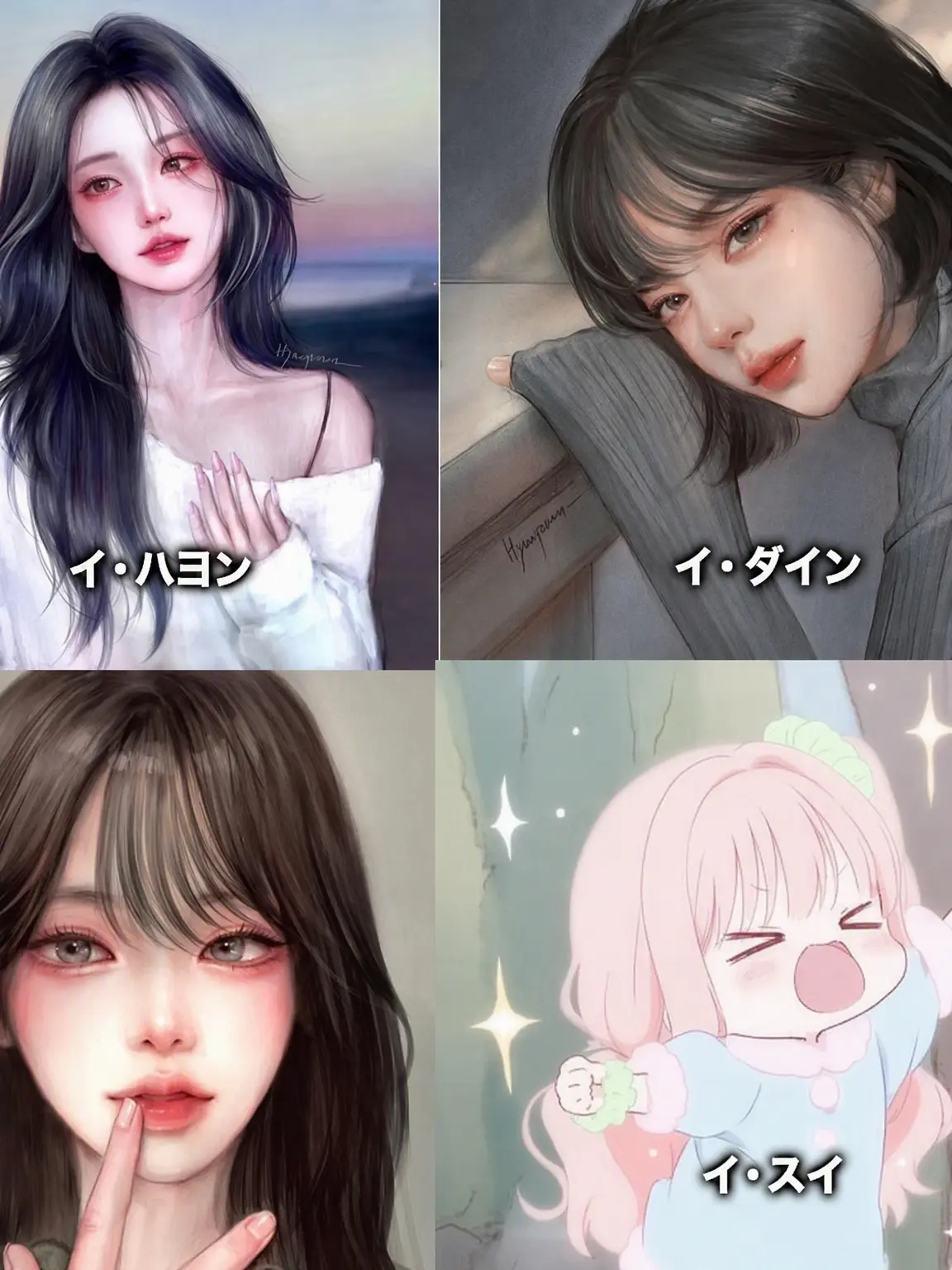 hxu1n_의 美しき四姉妹 😖