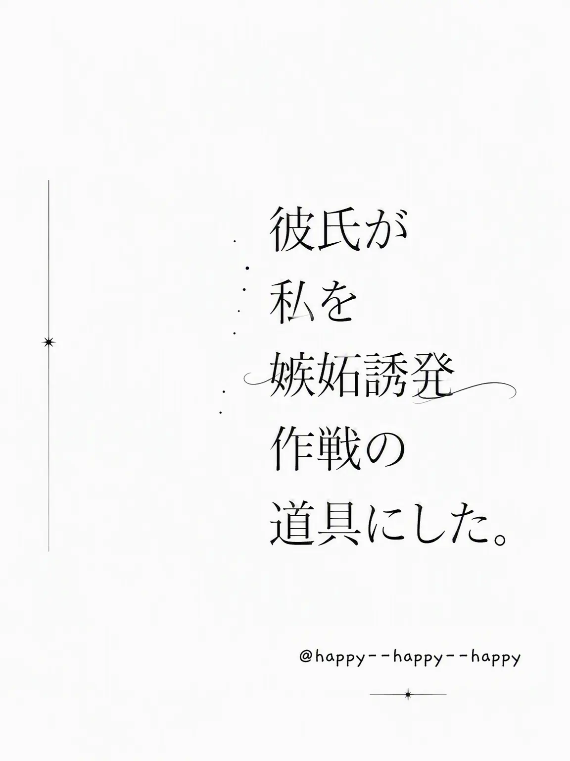 happy--happy--happy의 ソ・イアン