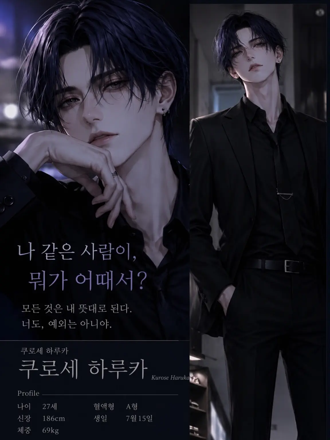 TartHost0746의 재벌 2세와 결혼했더니 과보호가 멈추지 않습니다
