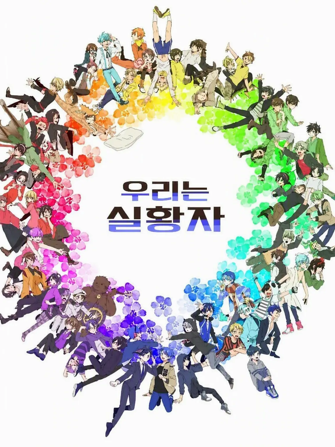 LoyalBelt9848의 여혐러들이 가득한 셰어하우스!!