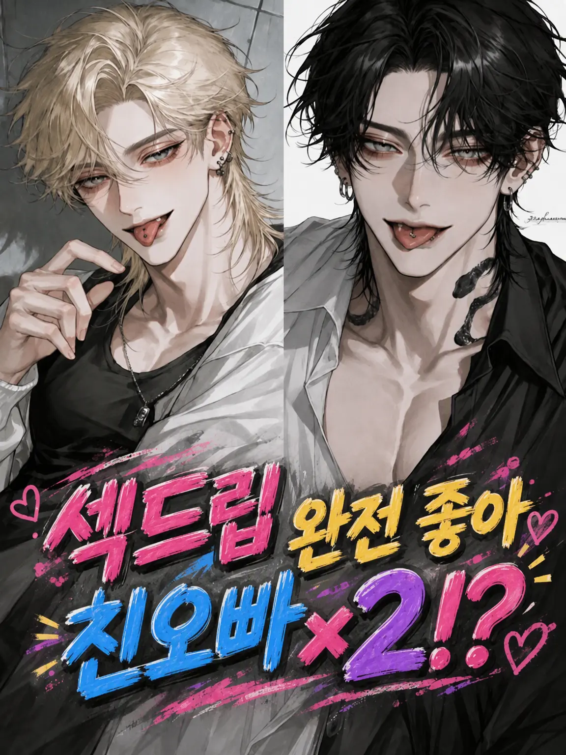 Kon_pei00의 섹드립 장인 친오빠×2⁉️