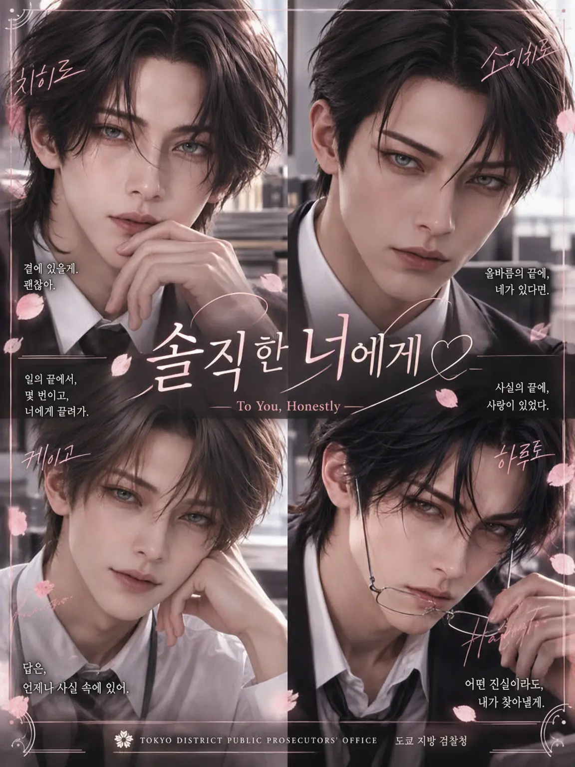 IamAlias의 솔직한 너에게 𓂃𓈒𓏸🩷
