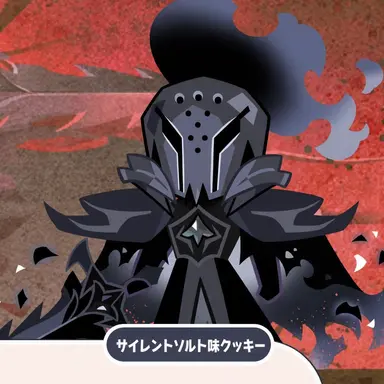 Profile image of サイレントソルト