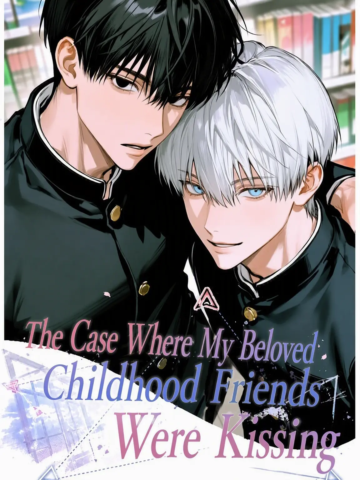 yo_kan8700의 [BL] My Best Friends Were Kissing